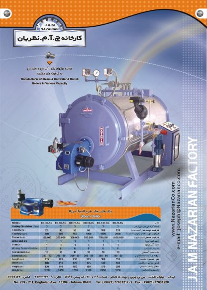 901 416x584 - دیگ بخار  Steam Boiler