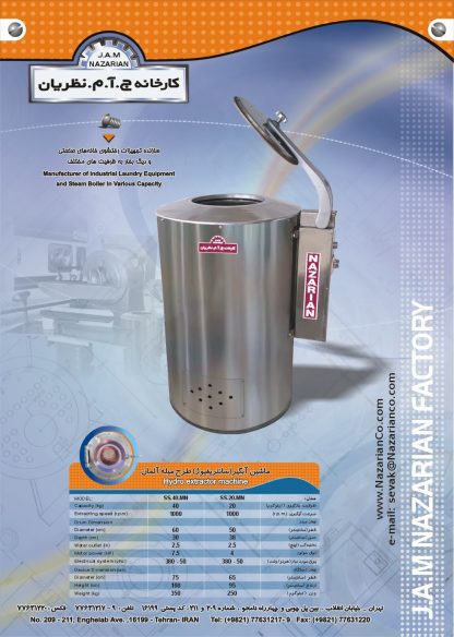 903 416x584 - آبگیر صنعتی Extractor