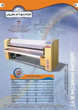 907 324x455 - آبگیر صنعتی Extractor