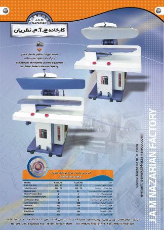 908 324x455 - اتو پرس پنوماتیک Pneumatic Iron Press