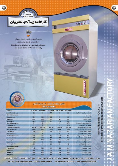 910 416x584 - خشککن Dryer Machine